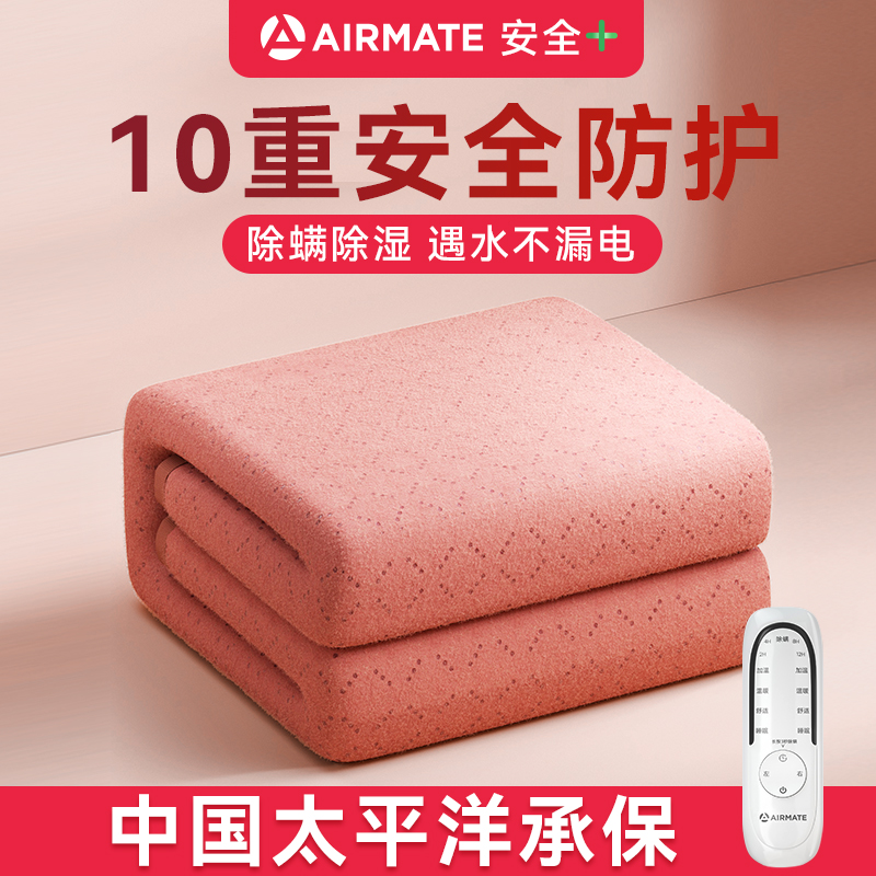 艾美特电热毯双人双控调温