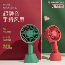 艾美特小风扇usb便携式充电迷你手持小型电风扇静音学生宿舍床上办公室桌上面台式大风力手拿握随身儿童电扇