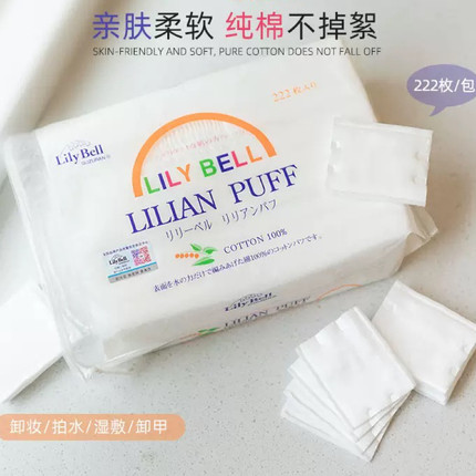 丽丽贝尔化妆棉湿敷卸妆棉一次性卸妆柔软亲肤