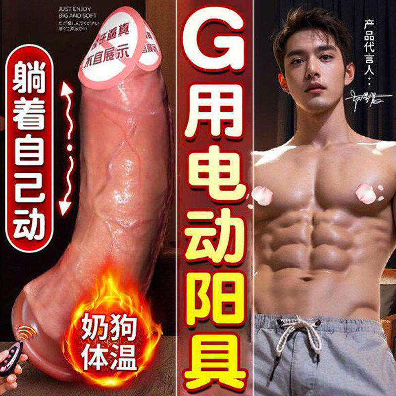 阳具自慰器女用自动抽插假阴茎男女共用后庭菊花开发成人情趣玩具