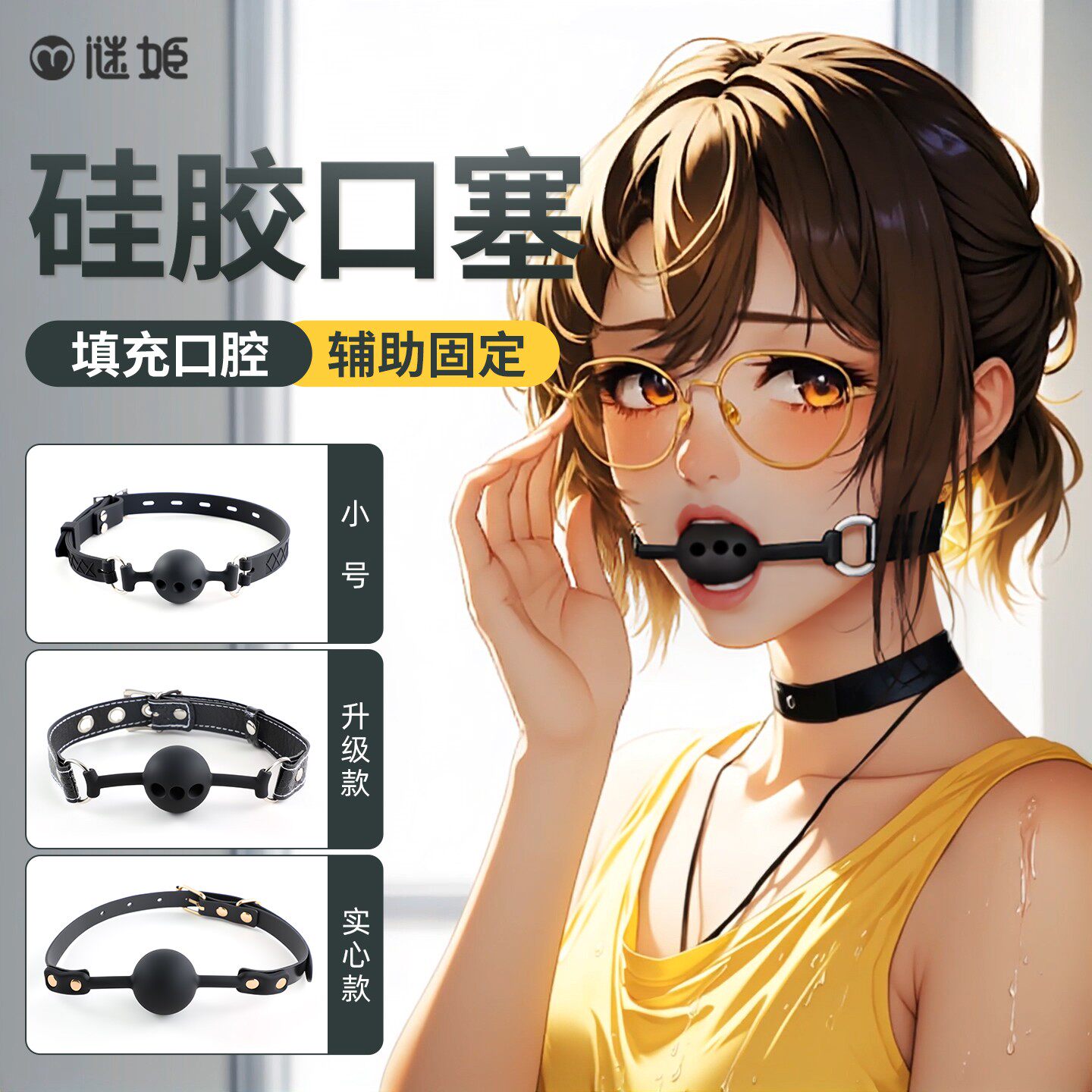 sm调情口球情趣捆绑用品口塞球乳夹口水大尺度玩具成人道具堵嘴器