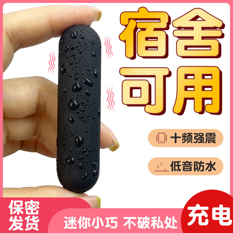 跳蛋情趣可插入式阴蒂高潮女用品成人自慰器女性外出穿戴跳弹超小