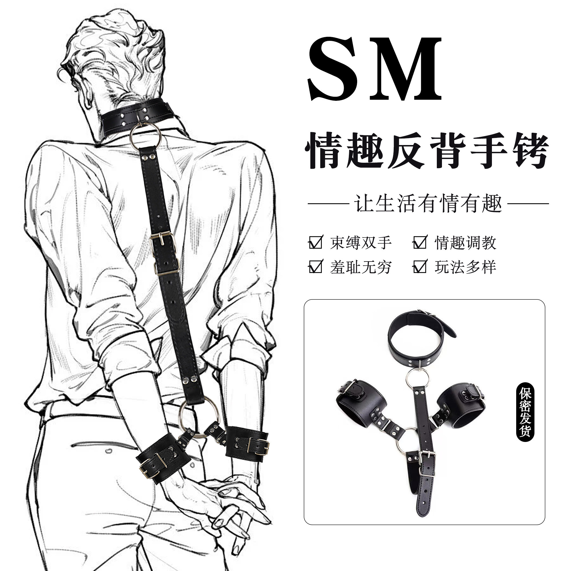 情趣用品sm道具捆绑束腹带调教女友反背手铐刑奴地狱级大尺度玩具