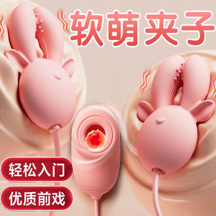 女性乳房按摩器乳夹震动情趣性用品自慰器女成人乳头刺激胸部玩具
