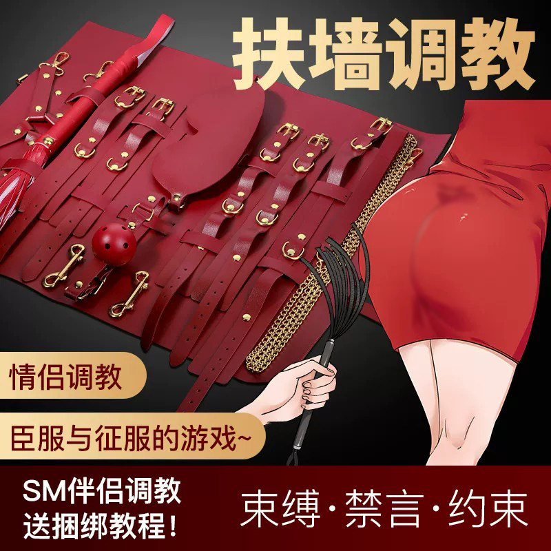 sm道具调情趣用品刑奴地狱级玩具捆绑调教惩罚夫妻助爱工具束腹带