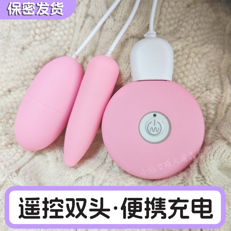 跳蛋情趣女用品插入式强震静音跳弹女性高潮自慰器女生入体小玩具