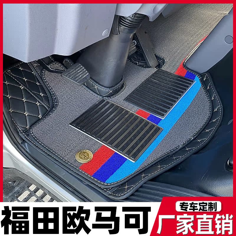 适用内饰全包围双层脚垫