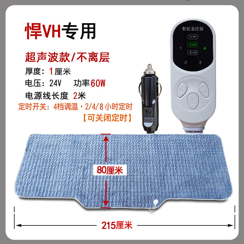 货车24V伏电热毯解放JK6