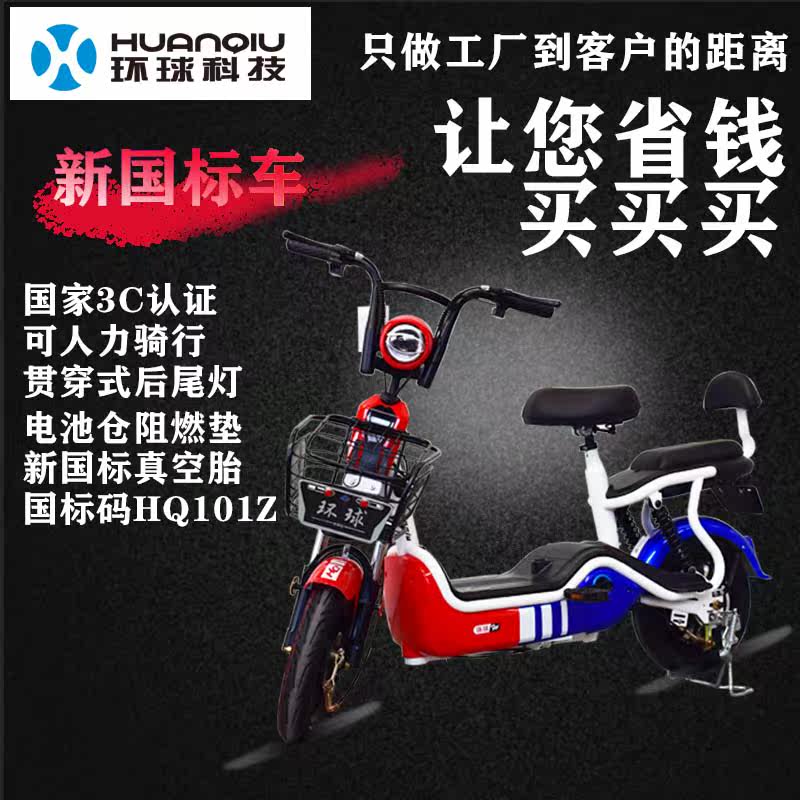 电瓶自行车成人电动车48v电动自行车小踏板铅酸电瓶车男女包邮在类目 电动车/配件/交通工具, 电动车整车, 电动自行车中 - 来自Buy2taobao.com提供专业的淘宝代购服务
