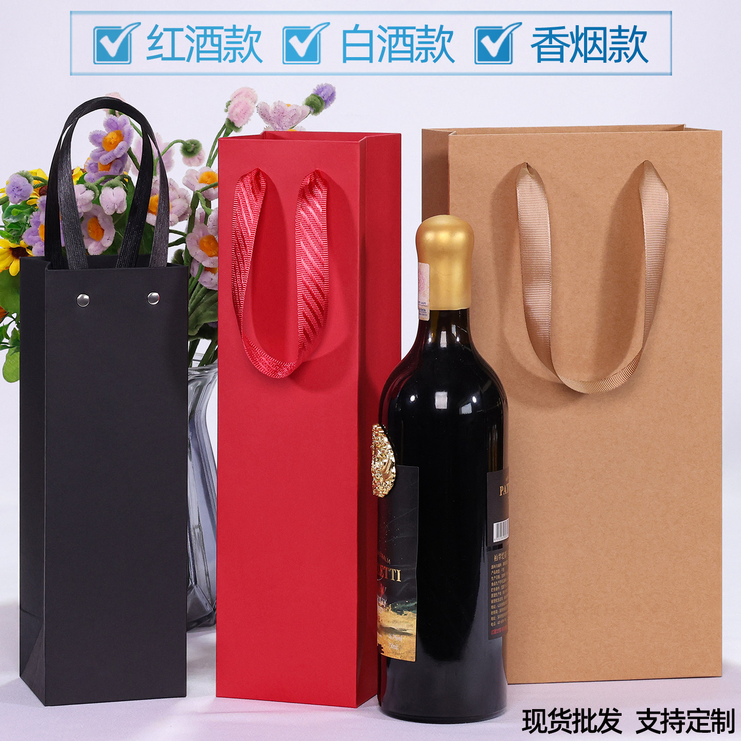 香烟礼品袋定做加厚单支红酒手提袋双瓶葡萄酒纸袋保温杯袋子定做