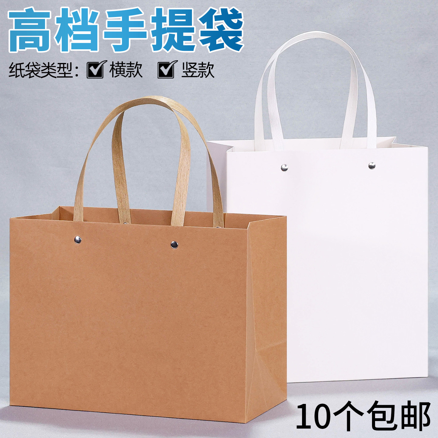 纸袋定做礼品袋服装购物袋礼物袋手提袋定做茶叶牛皮纸袋订做印刷