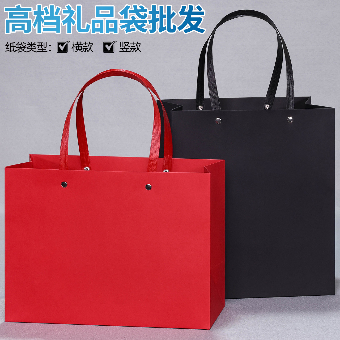 通用型手提纸袋服装店手提袋定做高档红色礼品袋牛皮纸袋现货批发