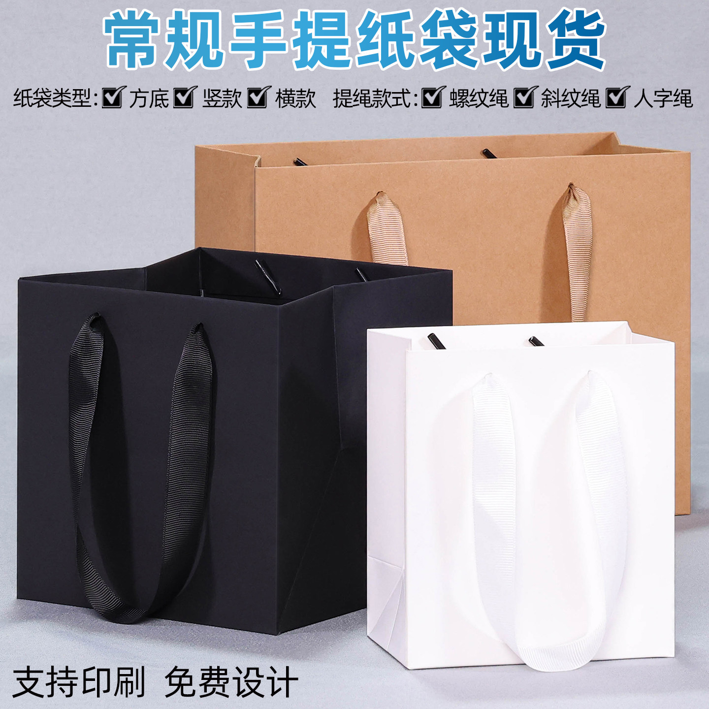 现货鲜花店纸袋定做服装手提纸袋印刷方形高档礼品袋牛皮纸袋定做