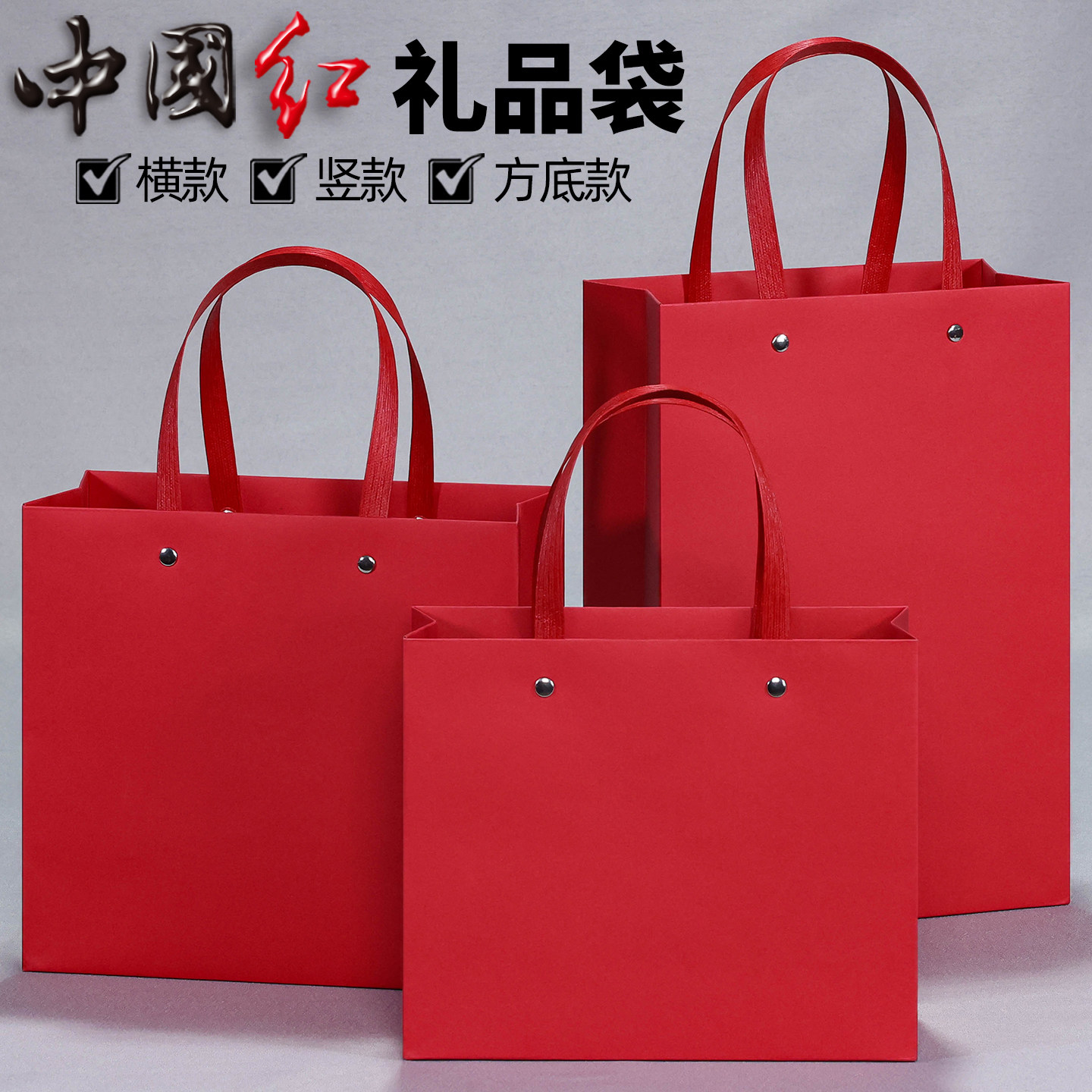 高档红色礼品袋特种卡纸手提袋婚庆伴手礼袋定做节日过寿纸袋现货