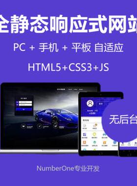 静态html5响应式css炫酷企业网站设计模板中文源码手机自适应网页