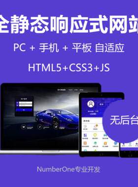 静态html5响应式css炫酷企业网站设计模板中文源码手机自适应网页