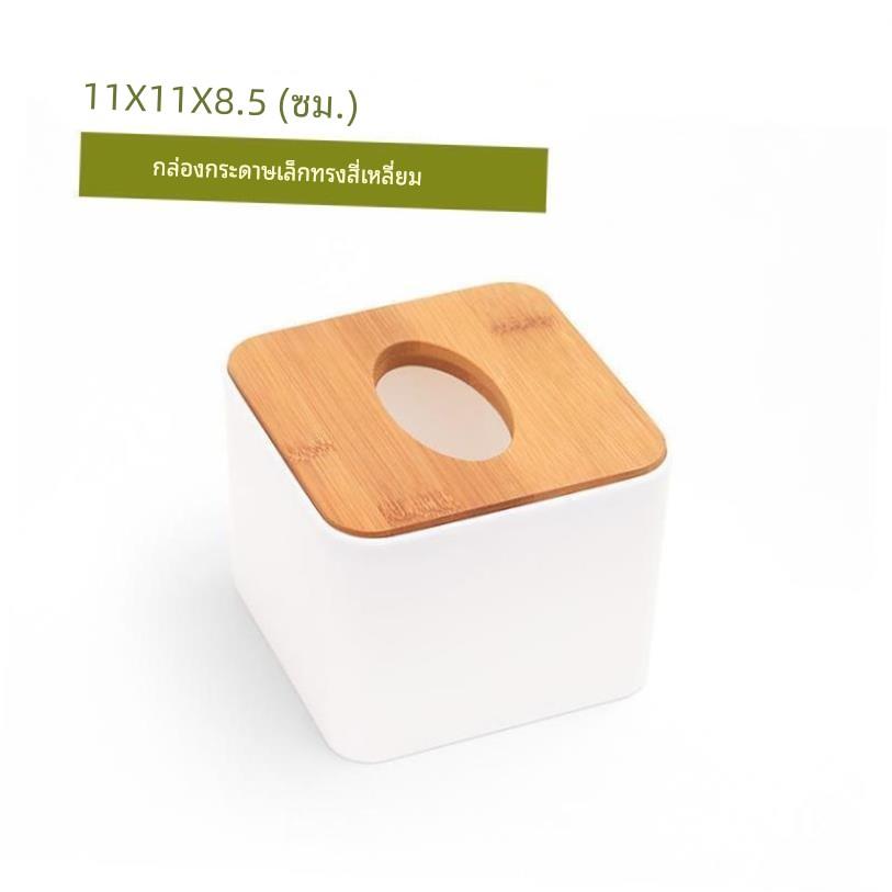 tissue box room paper storage napkin holder 收纳竹盖纸巾盒
