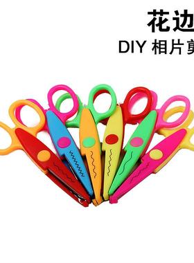 Children Kids Paper Craft Scissors 6p Cutting Patterns Curve