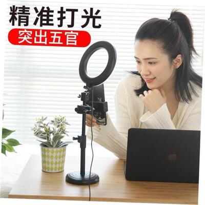 live streaming vlog ring led light desk stand tripod remote
