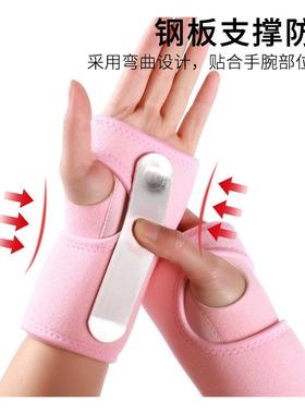 Sports wrist guard Protecting palms Prevent sprains运动护腕