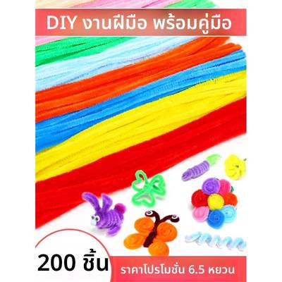 100pcs Chenlle Stems  Materals Ppe Cleaner Chldren