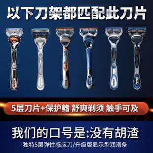 Manual razor razor men's shaving head five layer blade
