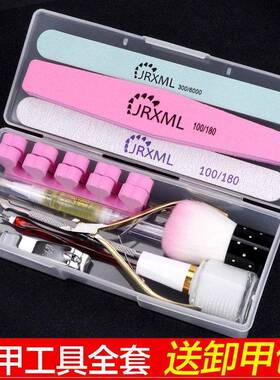 Manicure tools set of nail care exfoliating buffing nails