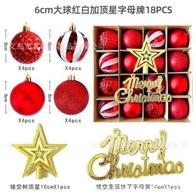 6cm Christmas decoration electroplated ball plastic ball sha