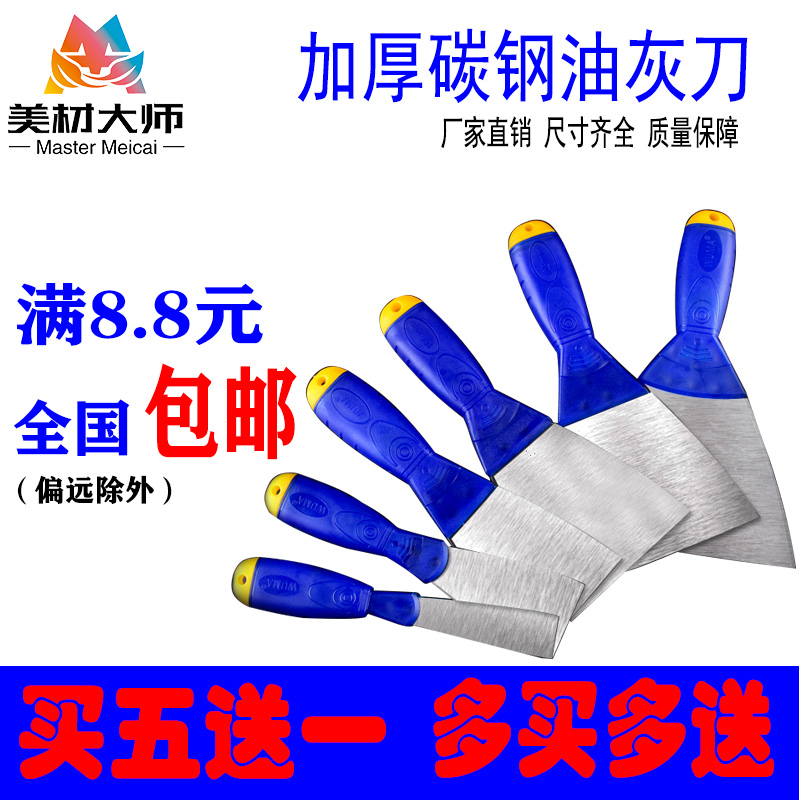 油灰刀腻子刀午马塑料柄铲刀