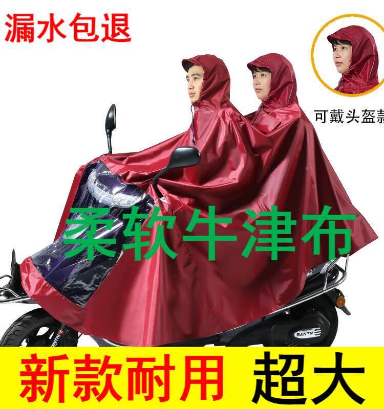 摩托车雨衣电动电车长款全身电瓶雨披单人双人男女防飘骑行防暴雨