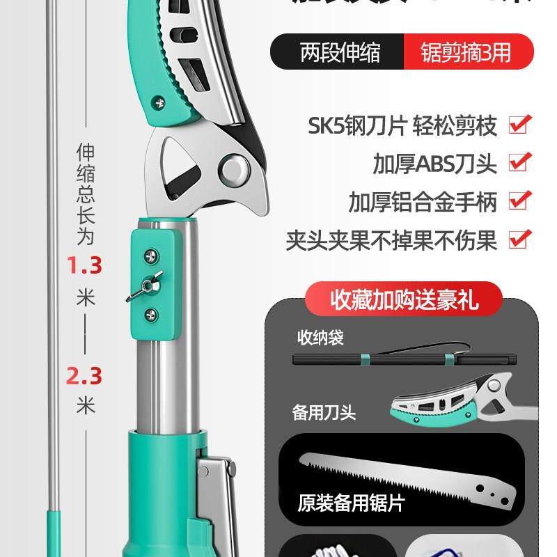 摘水果桃子杨梅龙眼荔枝芒果杏李子摘果伸缩杆采摘器高枝剪修枝剪