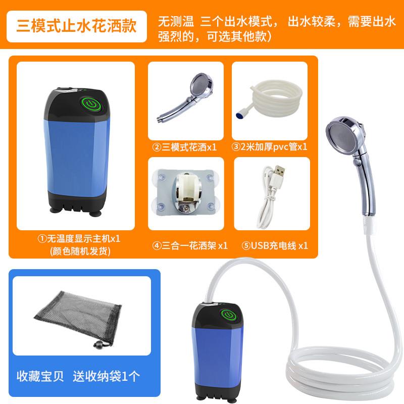 临时洗澡神器农村夏天货车司机喷头淋水器无需免插电打工宿舍野营