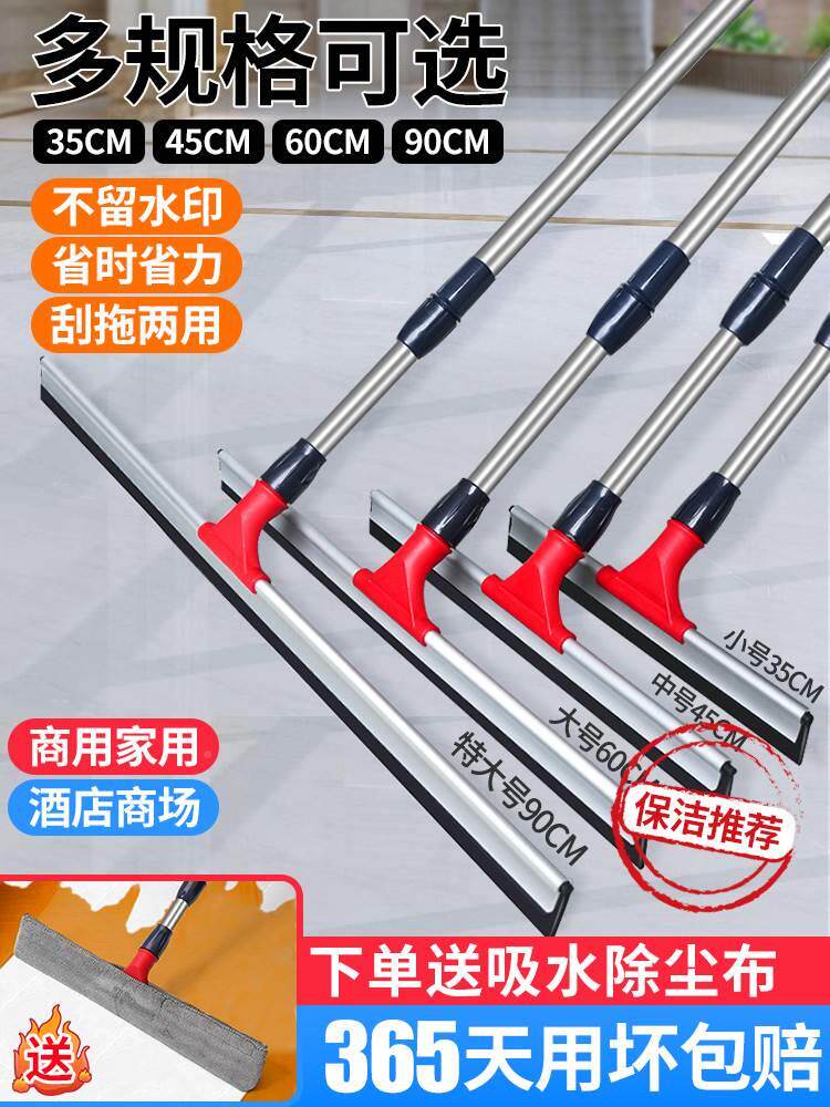 C保洁地刮地面刮水器商用大号厨房酒店专用保洁清洁工具刮地板
