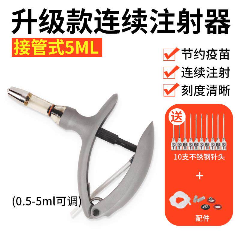 小型携便包邮兽用注射疫苗器猪用自动可调注射注器猪牛羊鸡用疫苗