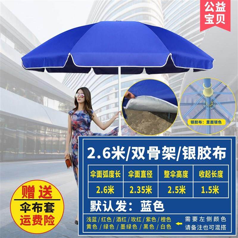 摆地摊专用雨伞店铺门口遮阳伞网红夜市摆摊伞三轮车摆摊雨棚伞