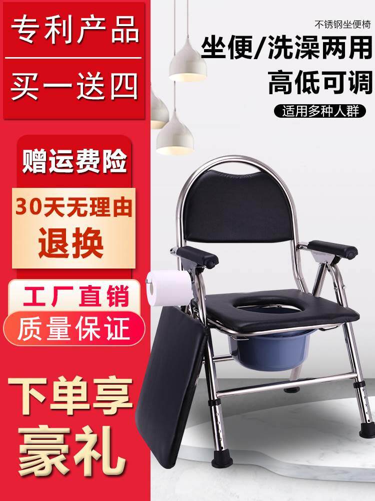 加固老年人椅拉屎上厕所方便老人如厕凳子凳坐便折叠座椅防滑家;