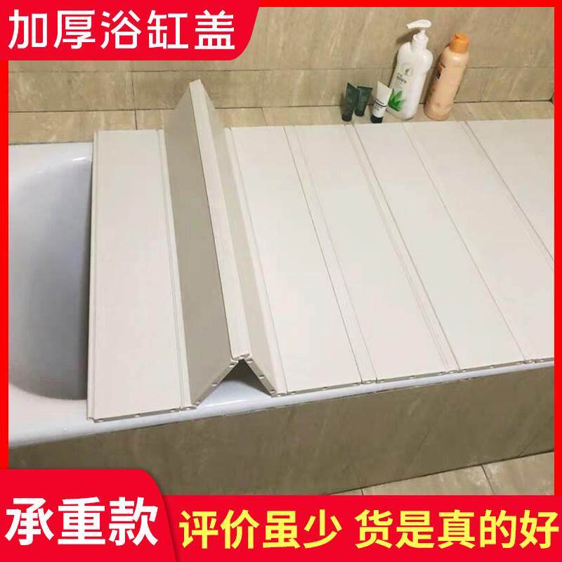 浴缸折叠防尘保温盖板浴盆平台浴池泡澡支架免打孔隔板浴室置物架