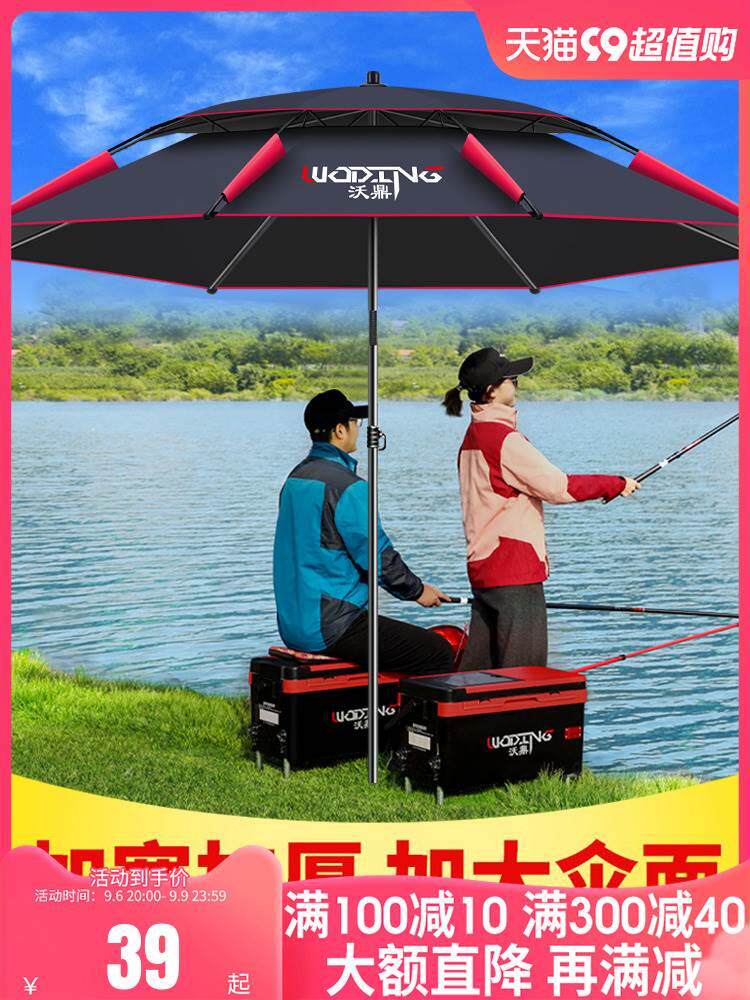 鱼伞大钓伞万向三折叠便携户外遮阳防晒紫外线短节防雨垂钓伞钓