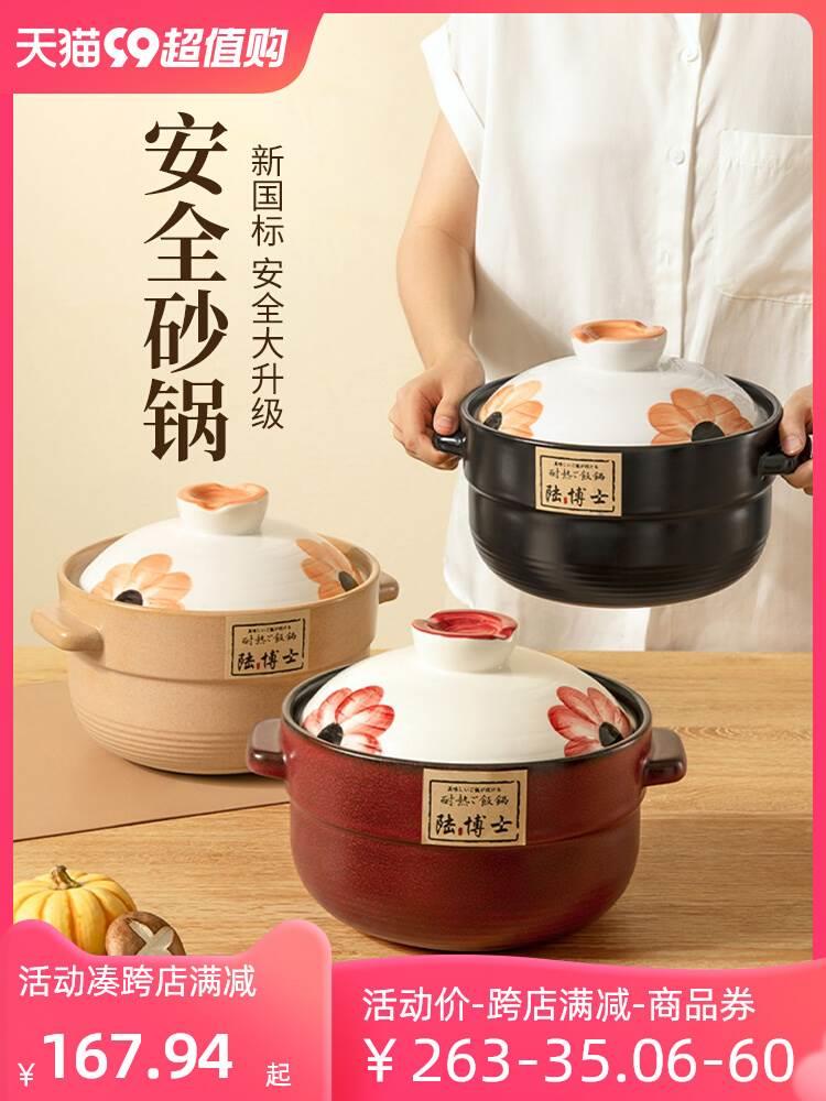 月日式煲仔饭砂锅炖锅家用燃气煲汤锅小沙锅干烧不裂陶瓷耐高温肆