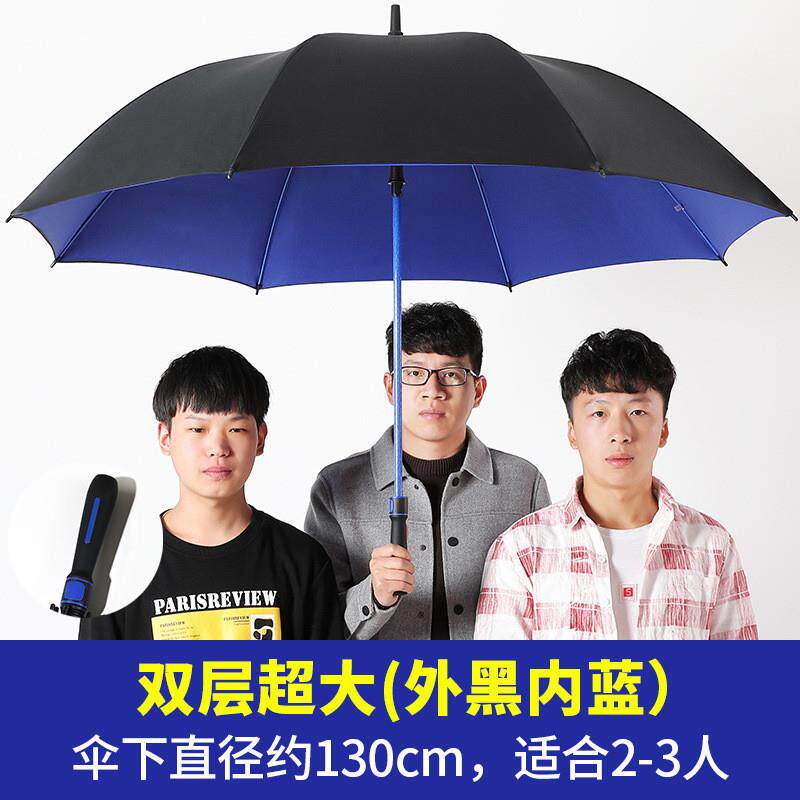 30寸自动高尔夫防水套雨伞双层长柄大号遮阳伞抗风暴直杆广告定制