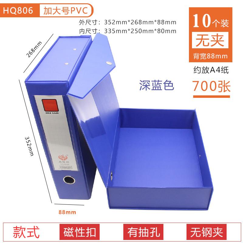 文件归档盒10个装a4磁扣文件盒pvc档案盒可定制logo加厚带铁夹城