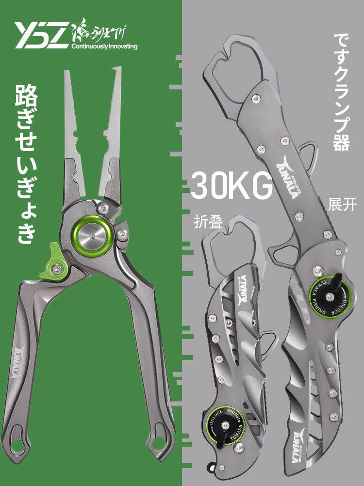 本进口多功能折叠控鱼器路亚钳套装加长失手绳夹鱼器日本路亚钓日