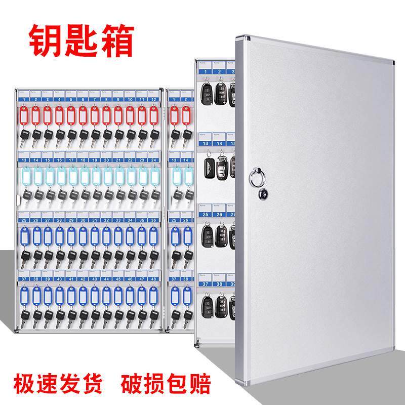 车钥匙收纳盒修理厂密码盒工厂吊牌钥匙盒管理箱家用挂钥匙架放