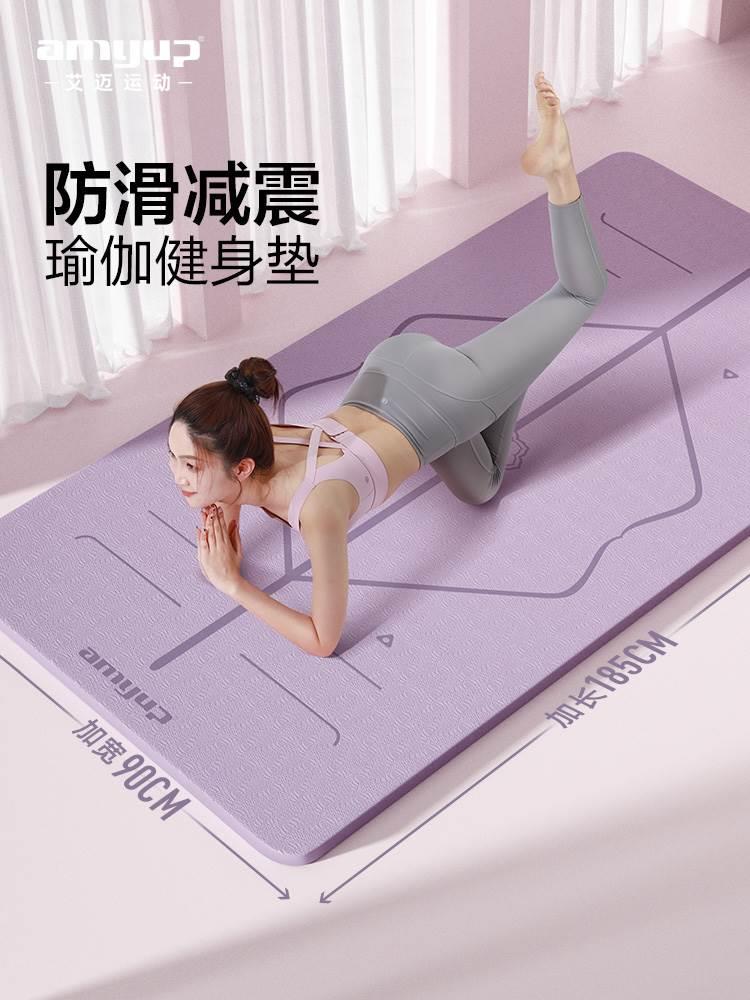 登e瑜伽垫无味女防滑喻咖家用垫子地垫初学者健身垫男瑜珈垫伊