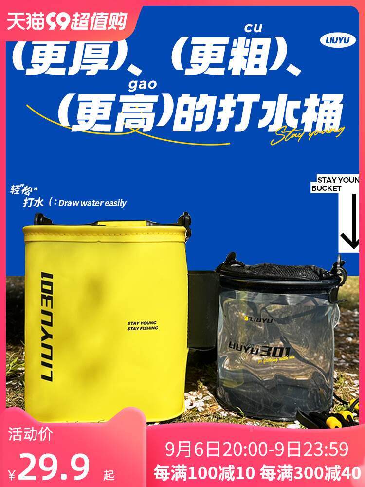 海渔具韩国活鱼桶活饵桶钓鱼桶水桶钓鱼水桶活鱼箱打水桶连