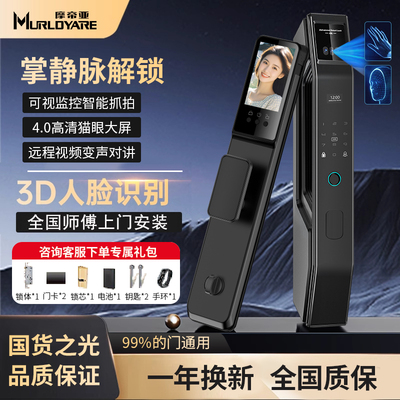 全自动指纹锁家用防盗入户门智能门锁电子密码锁人脸识别上门安装