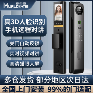 人脸识别指纹锁密码 锁电子家用防盗门全自动入户木门可视智能门锁