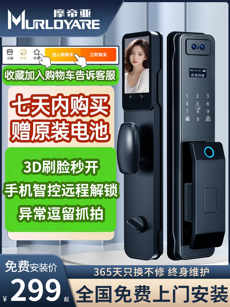 指纹锁入户门密码锁家用可视人脸识别防盗门锁全自动电子智能门锁