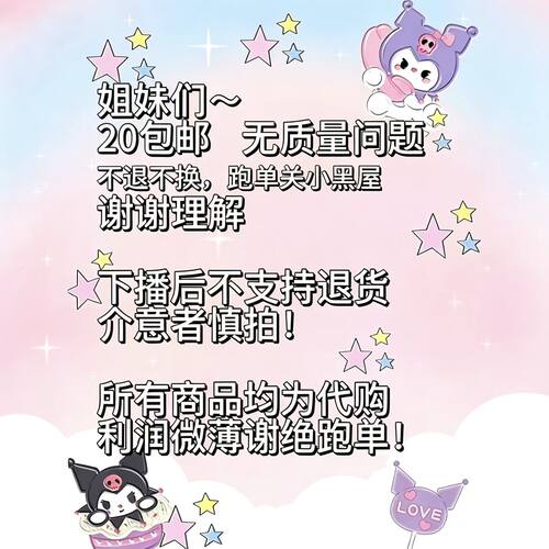 代购商品NO退N换 定金＋尾款链接