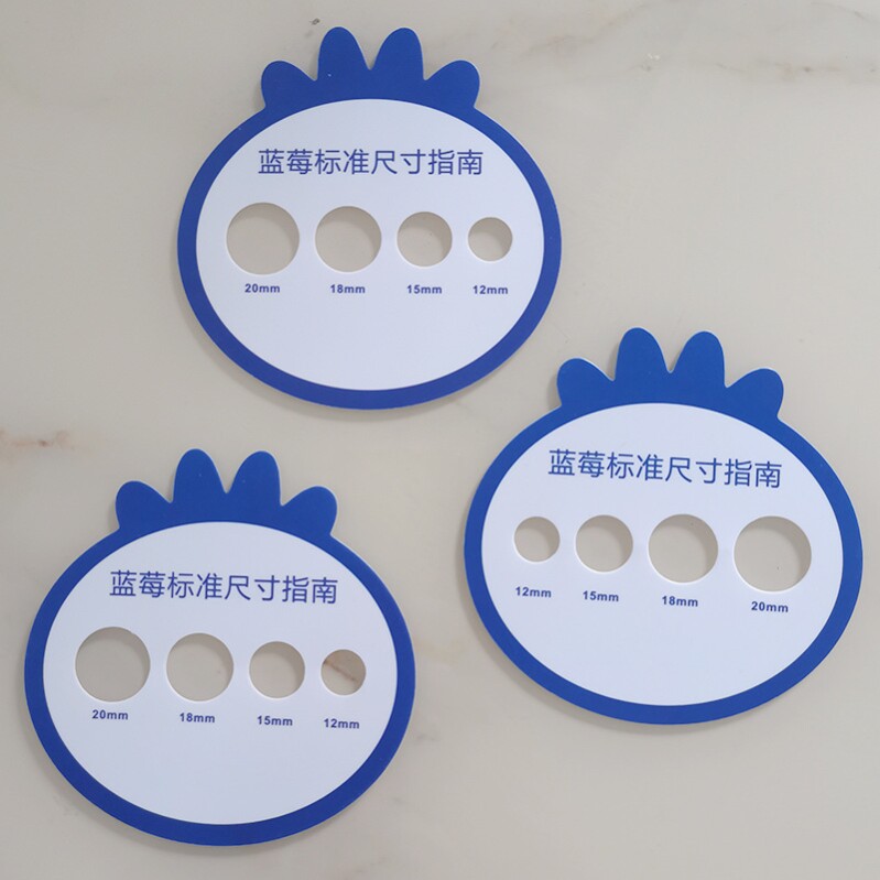 蓝莓卡尺樱桃卡尺车厘子测量尺标准尺寸卡水果分级板分级卡尺10把